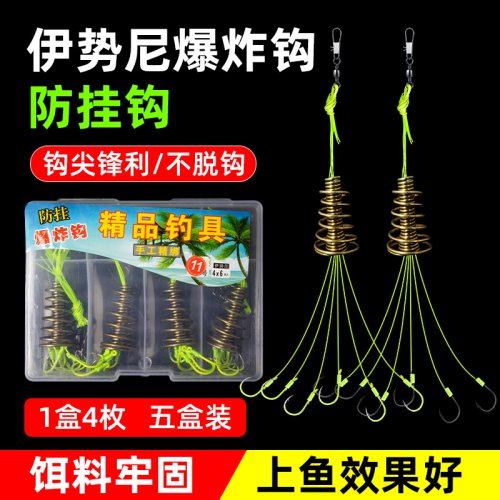 防缠绕伊势尼防挂底弹簧爆炸钩鱼钩套装盒装抛竿海竿钩渔具用品