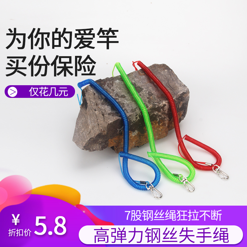 钓鱼失手绳垂钓伸缩大物水库专用鱼竿防脱绳手绳护杆绳钢丝