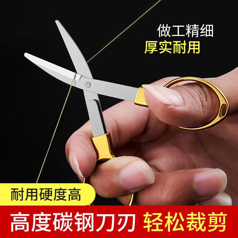 不锈钢剪刀钓鱼专用可折叠多功能钓箱剪刀便携铅皮pe线渔具小剪刀