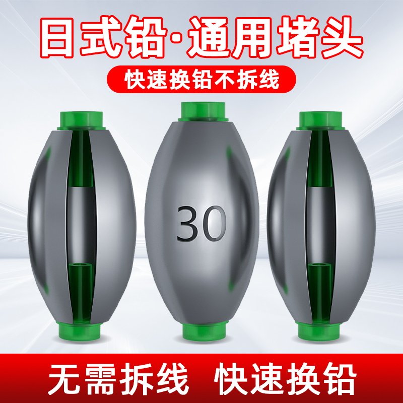 防走水开口铅坠远投新型可拆卸跑铅防挂底钓鱼专用路亚快拆通心铅