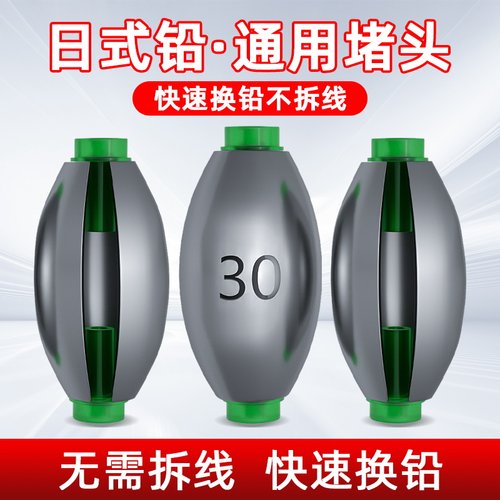 防走水开口铅坠远投新型可拆卸跑铅防挂底钓鱼专用路亚快拆通心铅