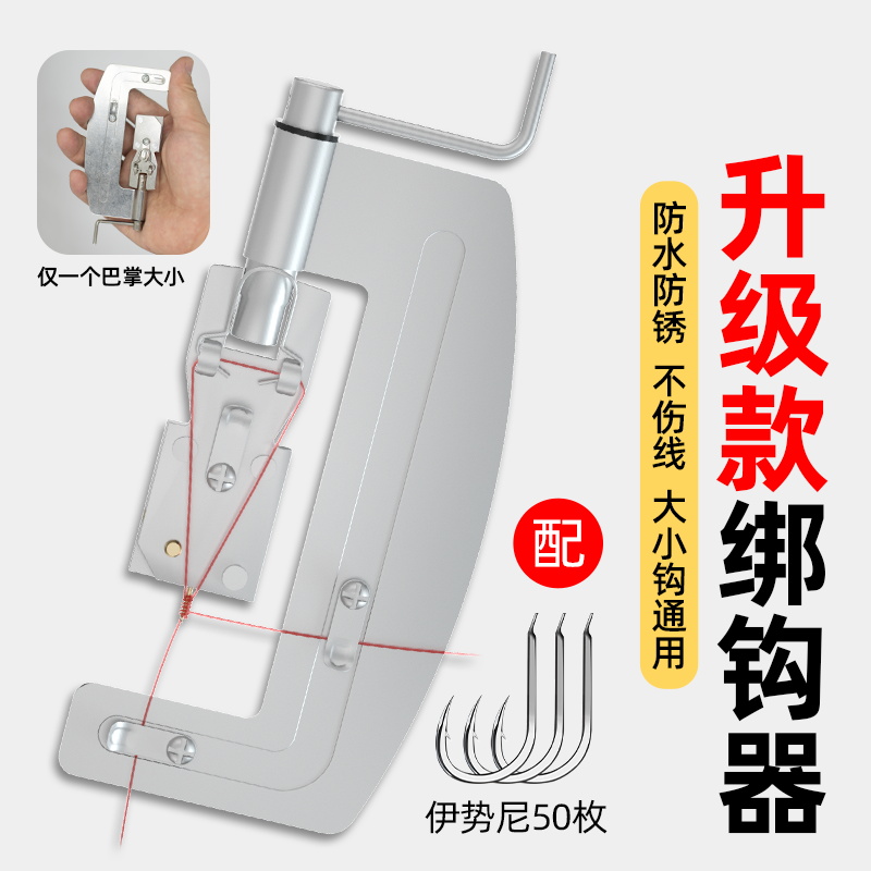 新型鱼钩绑钩器不锈钢半自动绑钓鱼钩器绑双钩工具钓鱼快速拴钩器