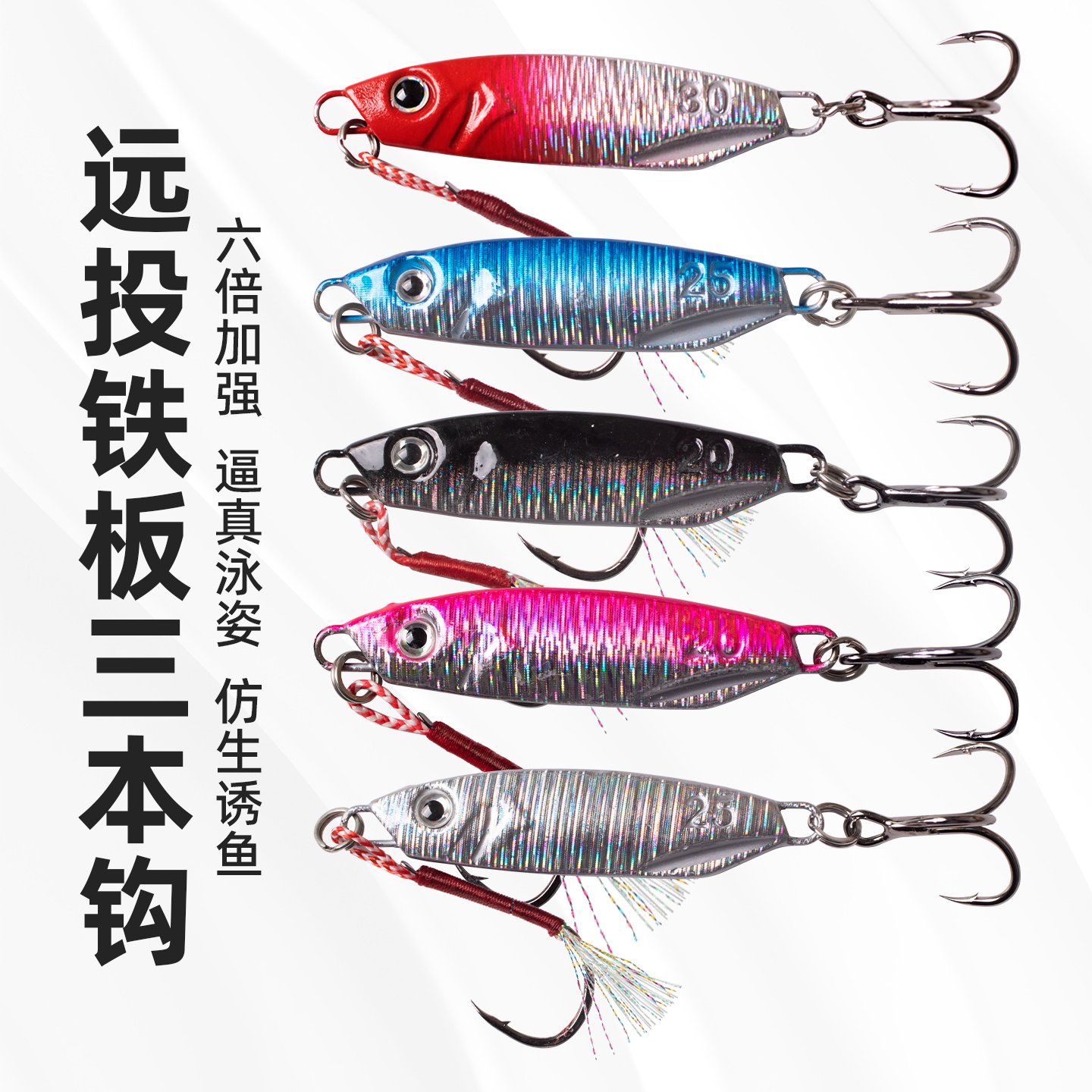 飘落魔鬼铁板路亚饵远投鲈鱼鳜鱼翘嘴鲈鱼鳜鱼路亚假饵,户外/登山/野营/旅行用品,路亚饵,淘宝优惠券,粉丝福利购,淘宝优惠卷