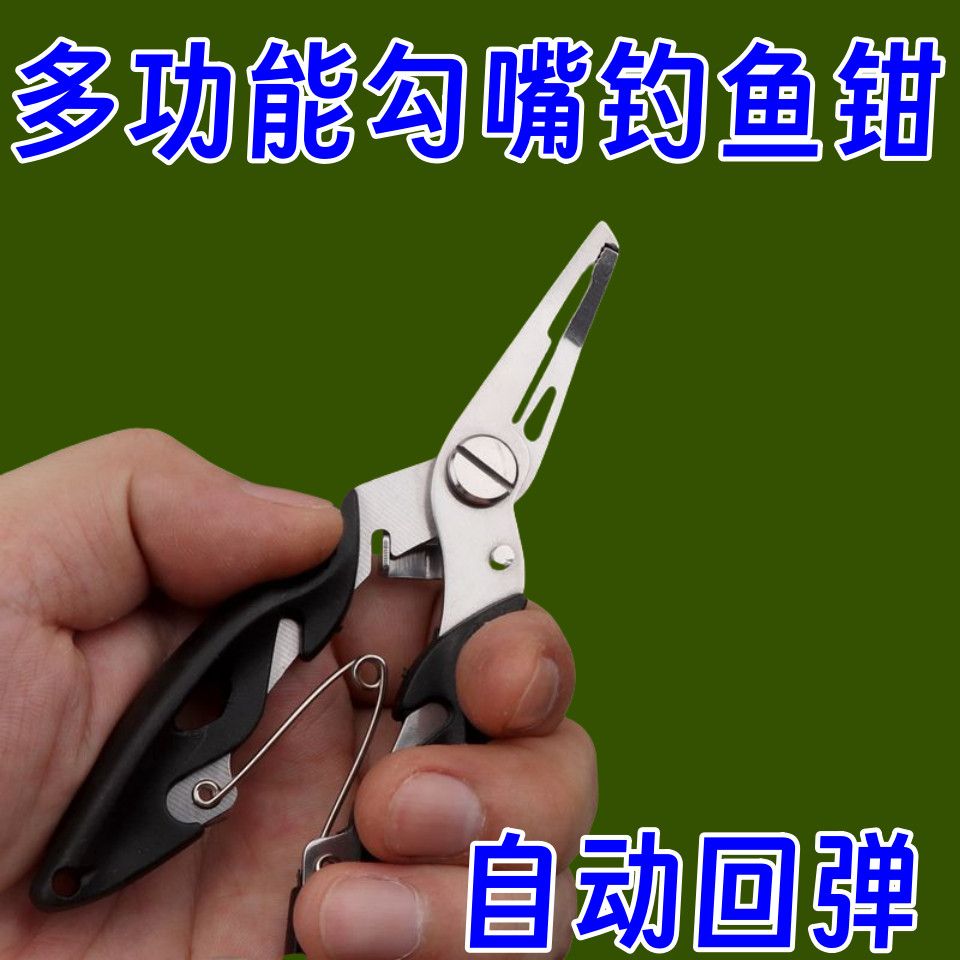 多功能控鱼器路亚钳子便携钓鱼装备强力取鱼器鱼嘴钳垂钓控鱼神器