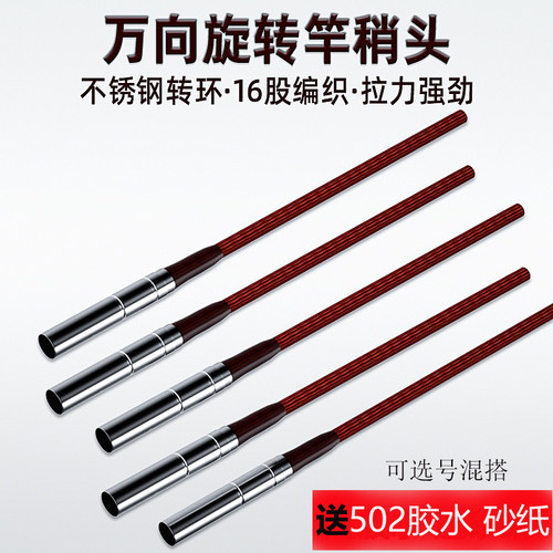 鱼竿万向旋转竿稍绳杆稍头竿稍头杆梢头鱼杆头绳尖稍鱼具用品配件