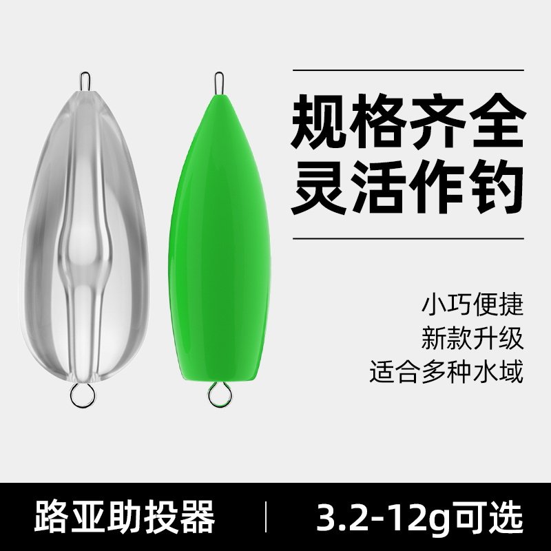 路亚助投器远投浮水沉水改装版别针缓沉钓鱼飞蝇钩钓马口瓜子亮片