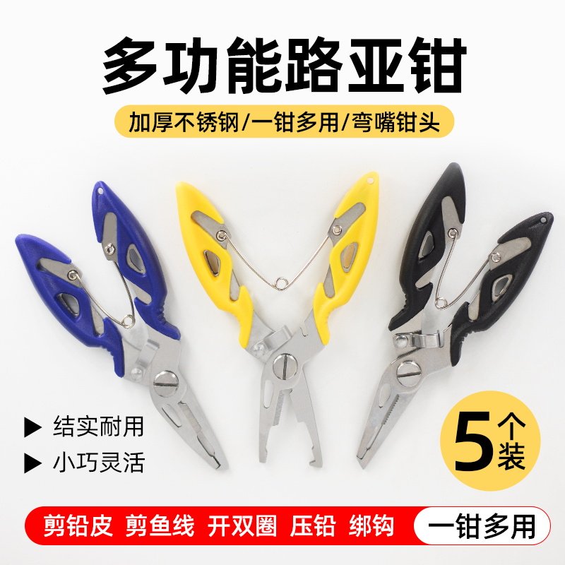 多功能控鱼器路亚钳子便携钓鱼装备强力取鱼器鱼嘴钳垂钓控鱼神器