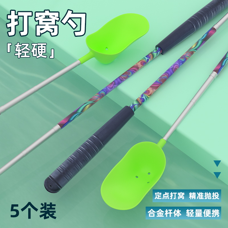 新款可伸缩便携打窝勺抛饵勺钓鱼远投打窝器投饵器打饵勺投饵料勺