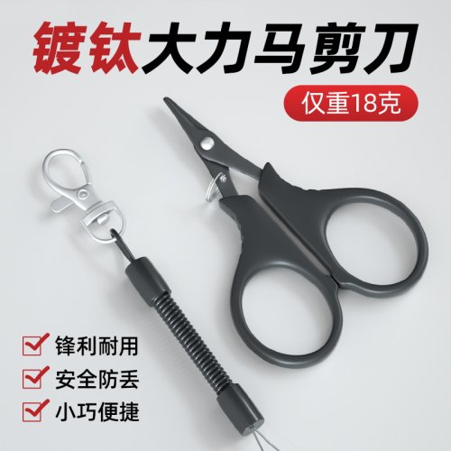 路亚PE线小剪刀不锈钢多功能钓鱼剪易拉扣鱼线剪套装路亚钓鱼工具