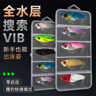 微物vib路亚假饵铁板饵套装翘嘴鲈鱼亮片远投淡水通杀全套装鱼饵