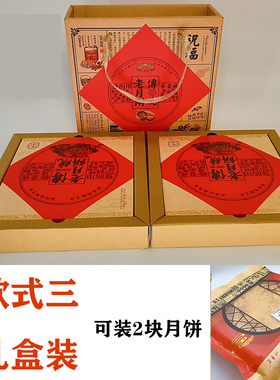 建瓯东游月饼传统芝麻花生酥皮五仁蛋黄礼饼老式大月饼送礼礼盒装