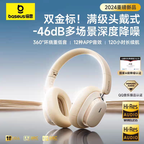 倍思H1S蓝牙耳机头戴式主动降噪无线耳机双金标适用苹果华为安卓