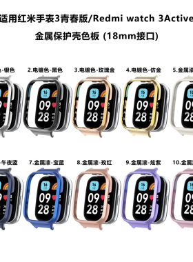 Applicable To Redmi Watch 3 Cyan Version Metal Protective Ca