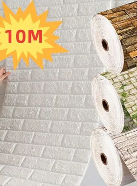3D Wallpaper Decoration Self-adhesive Antique Foam Brick Wal