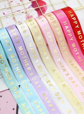 5Yards Mother's Day Thread Ribbons Cake Gifts Box Packaging