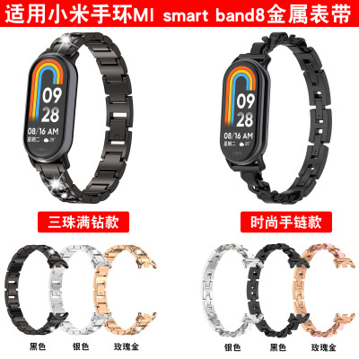 Xinyuan Shuntong Is Suitable For Xiaomi Mi Band 8 Metal Watc