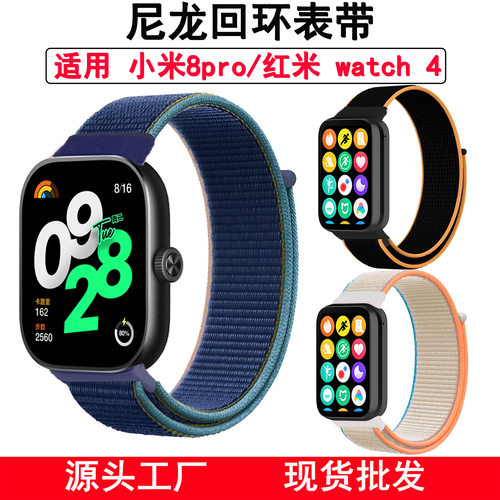 Suitable For Redmi Watch 4 Wrist Strap With VEL Nylon Loop S