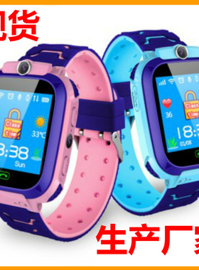 Fifth Generation Children's Smart Phone Watch Q12b Positioni
