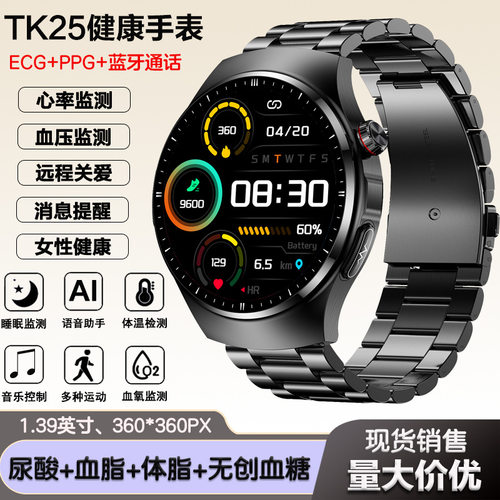 Tk25 Smart Watch Uric Acid Blood Lipid Blood Sugar Heart Rat