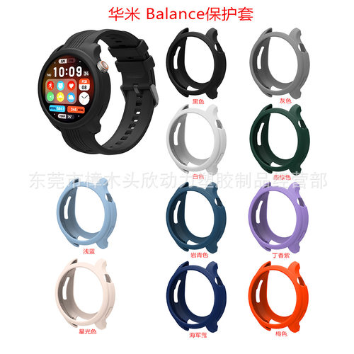 Suitable For Huami Amazfit Balance Watch Protective ver Huam