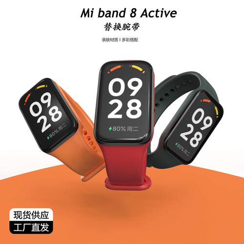 Ready Stock For Miband8active Watch With Tpu Universal Redmi