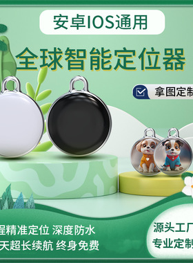 Pet Locator Gps Anti-lost Device Cat And Dog Tracking Bookin