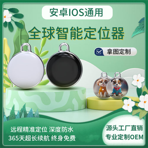 Pet Locator Gps Anti-lost Device Cat And Dog Tracking Bookin