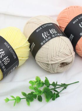 50g Knitting Wool for Hand Knitting Yarn Milk Cotton Yarn Cr
