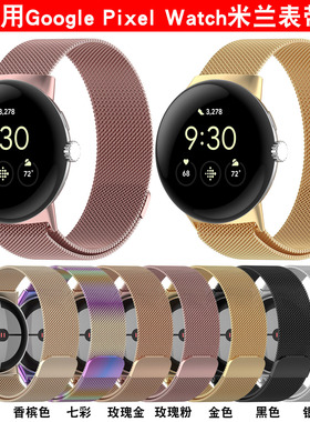 Applicable To Google Pixel Watch Milanese Strap Pixel Watch2