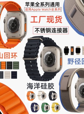 Suitable For  Ultra 2 Watch Strap, Trail Loop Iwatch Strap,