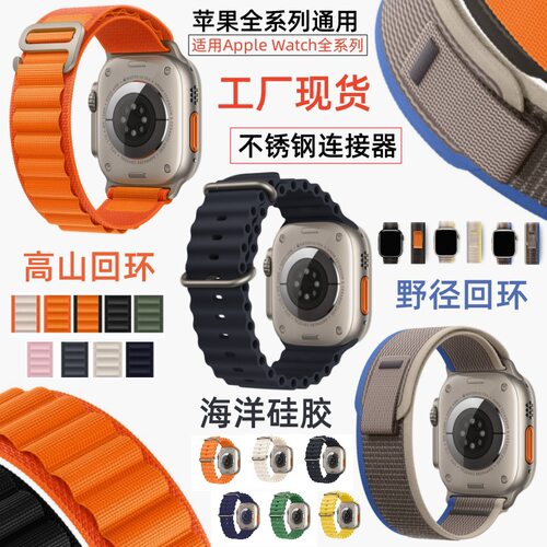 Suitable For  Ultra 2 Watch Strap, Trail Loop Iwatch Strap,