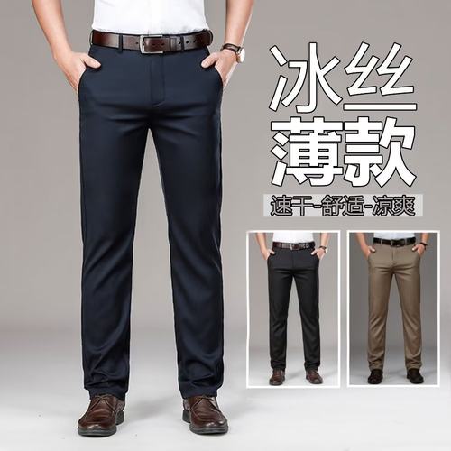 Ice Silk Suit Pants Men's Casual Pants Men's rendy Thin Slim