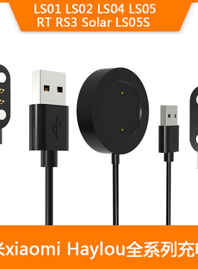 Applicable To Xiaomi Ls05s Haylou Rt3 Charging Cable Ls04 Rs