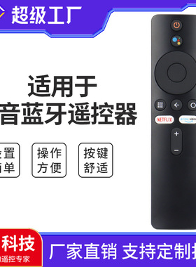 Applicable To Mi Box S Set-top Box Xmrm-006 Xiaomi Tv Blueto