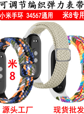 Applicable To Xiaomi Mi Band 7 Strap With Mi34567 Buckle Adj