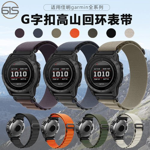 61s Alpine Loop Quick-release Strap Is Suitable For Garmin F