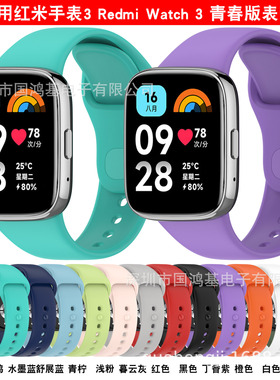 Applicable To Redmi Watch 3 Green Edition Strap Redmi Watch