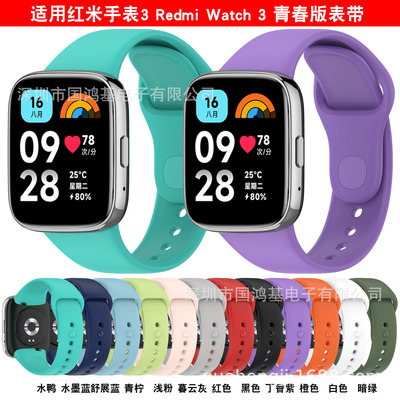 Applicable To Redmi Watch 3 Green Edition Strap Redmi Watch