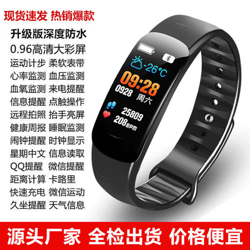 C1 Plus Color Screen Smart Bracelet Blood Pressure Heart Rat