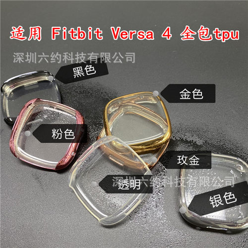 Suitable For Fitbit Versa 4 Protective Case, Electroplated T