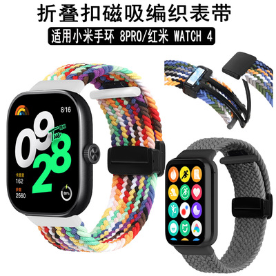 Suitable For Redmi Watch4 Watch Strap With Adjustable Foldin