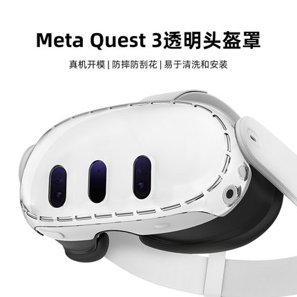 Meta Quest3 Head Display Host Highly Transparent Pc Protecti