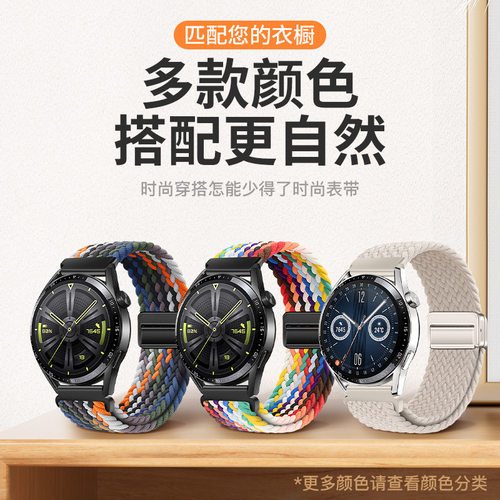 Suitable For hua Watch Strap Gt4/gt3pro Magnetic Buckle Loop