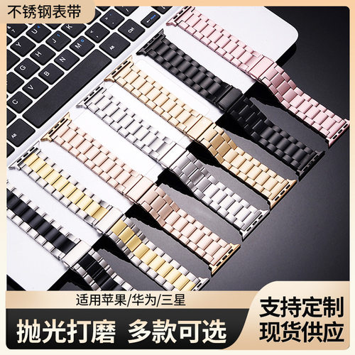 Suitable For  Watch  Watch hua  Gt Three Beads Stainless Ste