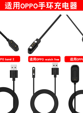 Xinyuan Shuntong Applicable Bracelet Charging Cable Band2 Ch