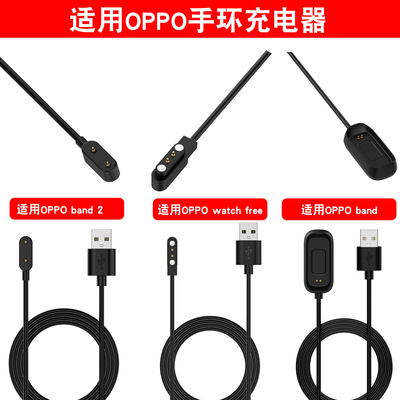 Xinyuan Shuntong Applicable Bracelet Charging Cable Band2 Ch