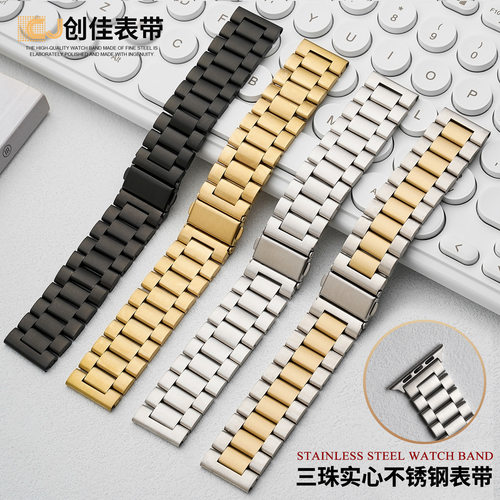 Suitable For  Iwatch Three-bead Solid Stainless Steel watch