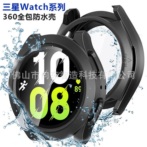 Suitable For  Watch Case Waterproof Case Watch6/5/4 All-in-o