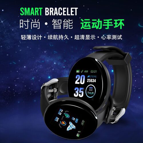 D18 Round Screen Smart Bracelet Color Screen Bracelet Sports