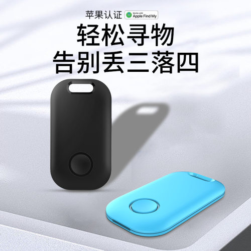 Suitable For Findmy Search App Anti-lost Locator Key Wallet